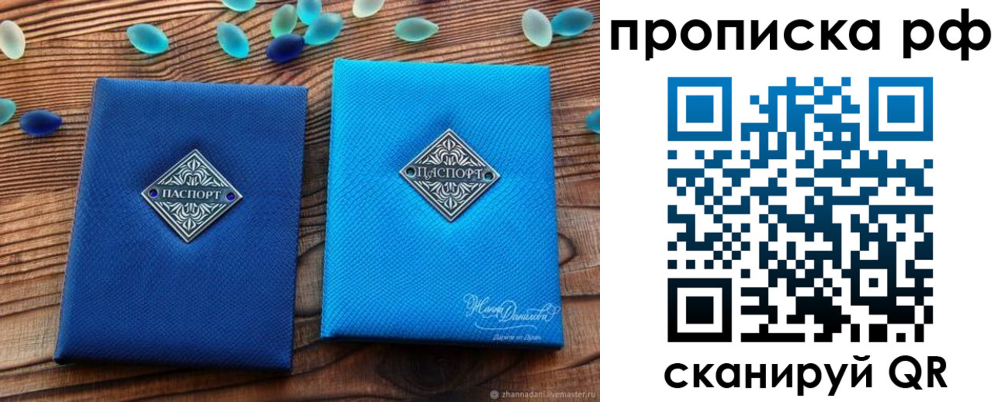 прописка поиск в Североморске