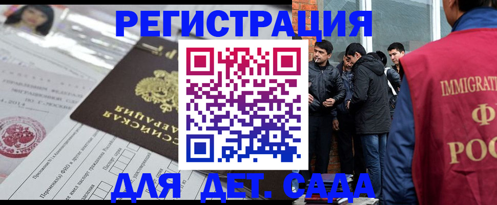 временная регистрация недорого в Североморске