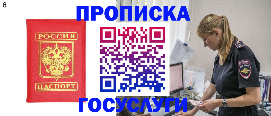 пропишу в квартире в Североморске