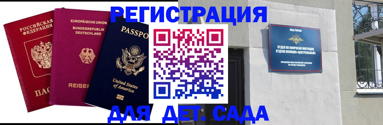 прописка поиск в Североморске